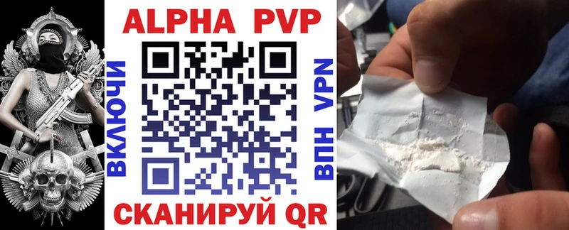 Alpha PVP VHQ  продажа наркотиков  Бакал 