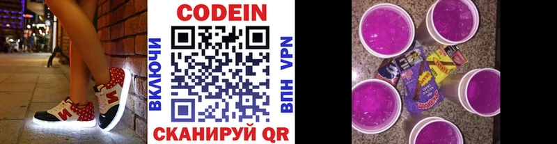 Codein Purple Drank  магазин продажи наркотиков  Бакал 