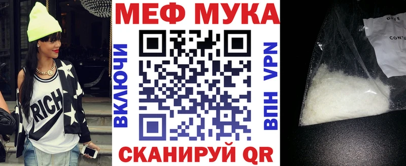 купить закладку  Бакал  МЯУ-МЯУ кристаллы 