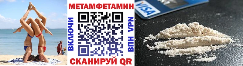 МЕТАМФЕТАМИН мет Бакал